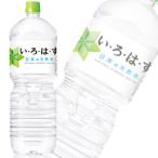 全国送料無料／コカ・コーラ直送／ コカ・コーラ い・ろ・は・す PET 2L×6本入 コカコーラ いろはす 2000ml
