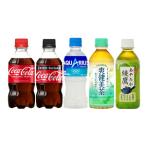 全国送料無料／コカ・コーラ直送／ コカ・コーラ 小型 300ml PET 商品+α よりどり 2ケース：合計48本 コカコーラ アクエリアス 綾鷹 いろはす ファンタ 選べる