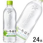 全国送料無料／コカ・コーラ直送／ コカ・コーラ い・ろ・は・す 天然水 PET 540ml×24本入 コカコーラ いろはす 軟水