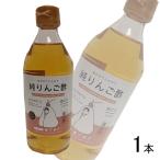 sennali Aomori префектура производство яблоко . структура .. оригинальный яблоко уксус awaseru 360ml× 1 шт. яблоко уксус 