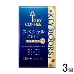  ключ кофе KEY DOORS+ Special Blend VP мука 180g×3 шт |NA