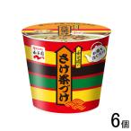 6 шт |... cup ввод .. чай ..28.2g×6 штук Отядзукэ чай .. лосось кета |NA