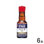 6шт.@| объединенный еда vanilla масло 28ml×6 шт. входит | еда |NA