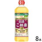  день Kiyoshi oi rio день Kiyoshi .. масло 800g×8шт.@|NA