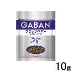 10 шт | house еда gya van черный pepper отверстие пакет ввод 35g×10 штук GABAN |NA