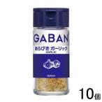 10 шт | house еда gya van ах .. чеснок бутылка 21g×10 штук GABAN |NA