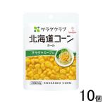 10 шт | пупс салат Club Hokkaido кукуруза отверстие 50g×10 шт |NA