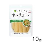 10 шт | пупс салат Club Young кукуруза 100g×10 шт |NA