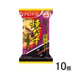10個／ アサヒグループ食品 アマノフーズ いつものおみそ汁贅沢 焼なす 1食入×10個 味噌汁 インスタント フリーズドライ ／NA