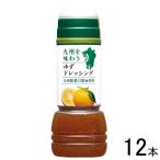 12本/ キューピー 九州を味わう ゆずドレッシング 300ml×12本 /NA