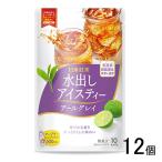 【12個】 三井農林 日東紅茶 水出し�