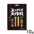 旺旺ジャパン スッパイ大作戦 コーラ＆レモン 70g×10個 ／NA