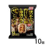 味の素 ザ★シュウマイ 9個入り279g×