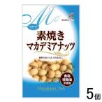  объединенный еда неглазурованный фарфор . мака te mia орехи молния есть 55g×5 шт |NA