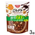 日清シスコ ごろグラ 糖質60％オフチョコナッツ 300g×3個 ／NA