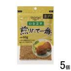  подлинный . золотой резина .. длина самый 60g×5 шт .. кунжут . лен |NA