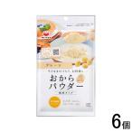 みすずコーポレーション おからパウダー プレーン 100g×6個 微粉タイプ 食物繊維たっぷり ／NA