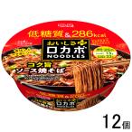 12 шт | яркая звезда rokaboNOODLES.... плюс kok. соус . соба 89g×12 штук | еда |NA