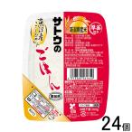 サトウ食品 サトウの