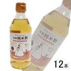 sennali иметь машина дзюнмаи сакэ уксус рис. уксус awaseru 360ml×1 2 шт рис уксус Akitakomachi |NA