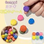 【6個入れ】コンギ 石拾いゲーム ゲーム コンギ遊び おもちゃ Gonggi 収納ケースつき 石キャッチゲーム 韓国 民俗遊びセットゴンゴングギ コンギ ノリ子供向け