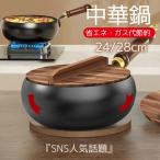 中華鍋 鉄フライパン 鉄手作り鉄鍋 