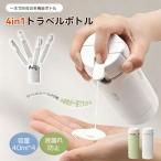 4in1 путешествие бутылка блокировка имеется повторный заполнение возможность компрессия контейнер утечка предотвращение силикон переносной Space сокращение насос спрей этикетка имеется шампунь кондиционер лосьон 