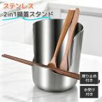 【新品応援☆P5倍】鍋蓋スタンド 鍋蓋ホルダー お玉スタンド キッチンツールスタンド 2in1収納 304ステンレス製 水受けトレー付き 鍋ふた置き まな板立