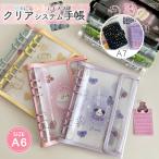 【SNSで話題】システム手帳 PVCカバー A6 A7サイズ リフィル クリア手帳 透明バインダー 6穴リング カスタマイズ手帳 DIYデコ リフィルセット ミニ手帳