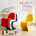 ダイニングチェアチェア北欧パントンチェア透明おしゃれスタッキングチェアおし...