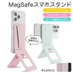 スマホスタンド カードケース カード収納 MagSafe対応ウォレット 超薄型軽量 折りたたみ式 iPhone16/15/14/13/12対応 三脚 自撮り 撮影 メタルリング 多角度調整