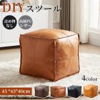 DIYスツ一ル モロッコ モロッコスクエアプーフ 詰め物なし ハンドメイド 快適なオットマン PU レザー フットレスト ナチュラル モロッコのプーフカバーフット