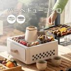 バーベキューコンロ 焚き火台 卓上バーベキューグリル BBQグリル 鉄板付き 網付き コンロ アウトドア 焼き台チャコールグリル 蒸し焼き 蓋付き 3~5人用 屋外
