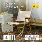 アウトドアチェア キャンプ椅子 折りたたみ 背もたれ ハイバック 炭素鋼 キャンバス軽量 耐荷重 コンパクト おしゃれ 客用椅子 アウトドア キャンプ チェア 椅子