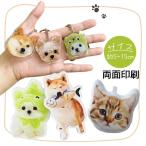 ペット オーダーメイド キーホルダー 両面印刷 ペット供養 キーホルダー写真 記念品 オリジナル ペット キー ホルダー メモリアル ミニクッション 写真