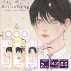  специальная цена kala темно синий Bishonenga hanairo Illustration by mumei 1 месяцев mumei 1 коробка 2 листов раз есть раз нет прекрасный подросток . иллюстрации рацион. нет . man s Lee one man s