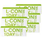 コンタクト 6箱セット エルコン ワンデー 1箱30枚入り L-CON 1DAY クリアコンタクトレンズ