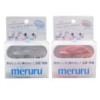 コンタクトレンズ装着補助 2個セット  meruru メルル コンタクト カラコンOK レンズつけ外し