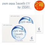 コンタクト 2箱セット ピュアアクア ワンマンス UV by ゼル 1箱6枚 ソフトコンタクトレンズ 1ケ月使い捨て Pure aqua 1month UV by ZERU.