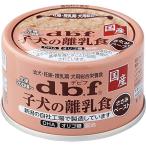 （まとめ買い）デビフペット 子犬の離乳食 ささみペースト 85g 犬用缶詰 ×12