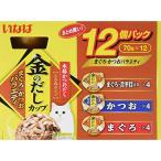 いなば キャットフード 金のだし カップ まぐろ・かつおバラエティパック 70g×12個パック