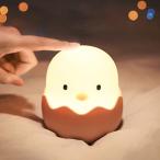 子供用ナイトライト 授乳ライト RIXOW 卵殻のひよこ ナイトライト ベッドサイドランプ ポータブル 充電式ナイトランプ 調光 ベビールー
