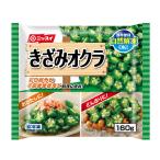 きざみオクラ 160g そのまま使える お料理に おひたし どんぶり サラダ 冷凍食品 ニッスイ お弁当