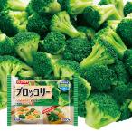 冷凍食品 ブロッコリー(エクアドル産) 200g ニッスイ 冷凍 惣菜