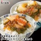 父の日 海鮮 ギフト 海鮮彩宝漬ほたて・サーモントラウト2種セット(各150g) ほたて サーモン いくら 数の子 めかぶ グルメ 送料無料 ニッスイ
