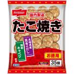 【2個以上購入でまとめ買いクーポン対象】 冷凍食品 ニッスイ たこ焼 たっぷり40個入り×4袋セット レンジ調理 揚げてもおいしい 買い置き おつまみ 惣菜