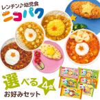 ニコパク お手軽セット！ (4食セッ