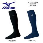 Mizuno  カラーソックス　3足組　26〜29cm/ 12JX6U13 カラーソックス