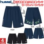 hummel/ウーブンハーフパンツ/HAP2076　ヒュンメル