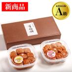 紀州特選梅２個詰合せ紀州南高梅A級...